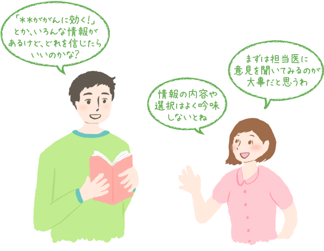 イラスト：情報